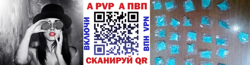APVP Crystall  где купить   darknet клад  Лесной 