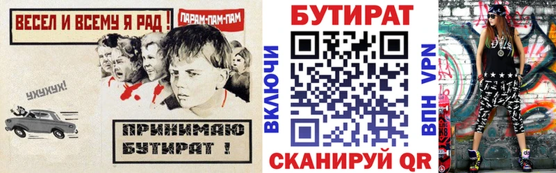Бутират BDO 33% Лесной