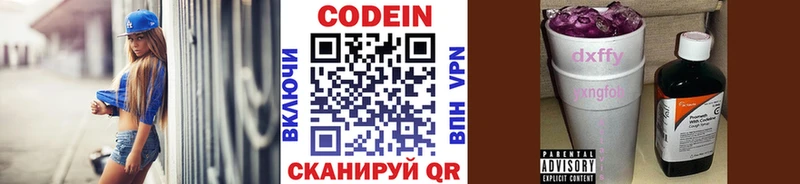 Кодеиновый сироп Lean Purple Drank  даркнет сайт  Лесной 