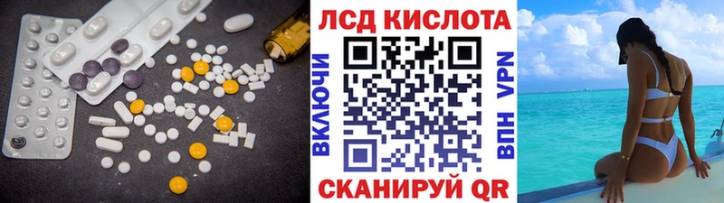 LSD-25 экстази кислота  закладки  нарко площадка Telegram  Лесной 