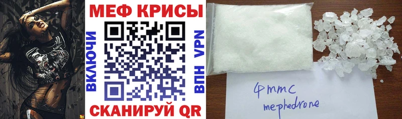 Мефедрон мяу мяу  Лесной 